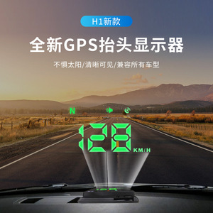 2024新款hud车载抬头显示器GPS测速表新能源USB点烟器迈速车速表
