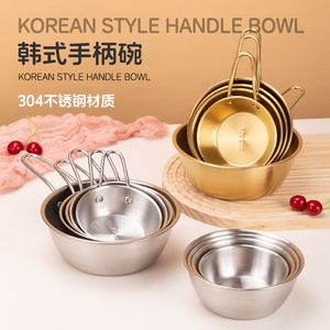 韩式米酒碗304不锈钢带手柄大容量食品级火锅蘸料碗烤肉调料碟
