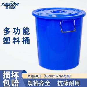 金诗洛KSL145塑料大桶环卫物业垃圾桶酒店厨房垃圾桶收纳圆桶蓝色