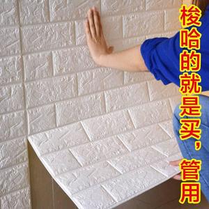 卧室砖纹自粘墙壁pvc防撞护墙板装饰板护墙膜墙纸自然塑料背景墙