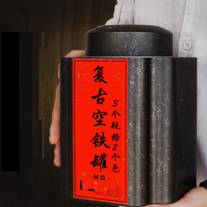 茶叶罐铁盒 茶 桶大号一斤白茶包装罐通用铁皮仿古铁罐中号存茶罐