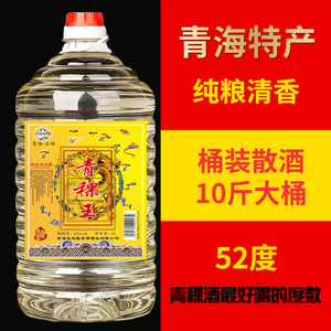 青海青稞王酒52度纯粮食互助散酒桶装酒清香型白酒5000ml原浆酒