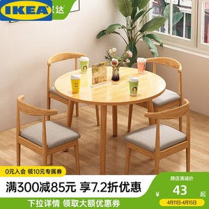 IKEA宜家餐桌椅家用吃饭桌子北欧商用圆桌洽谈桌阳台茶桌会议桌咖
