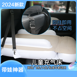 新品车载PVC植绒便捷式带安全婴儿充气床儿童旅行宝宝充气床垫