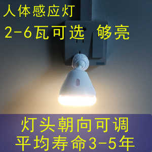 插座LED红外线人体感应灯过走道楼小夜卫生间电家专用全自动超亮