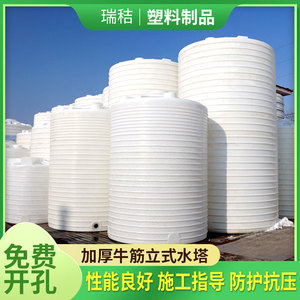 加厚塑料大容量水塔1/2/3/5/10吨大号储水桶oe水箱立式水塔储水罐