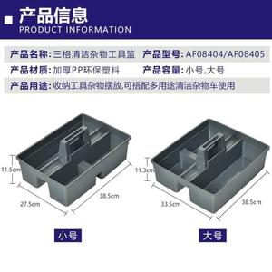 三格用品餐厅盒子保洁家政收纳箱结实客房篮喷壶专用酒店?*