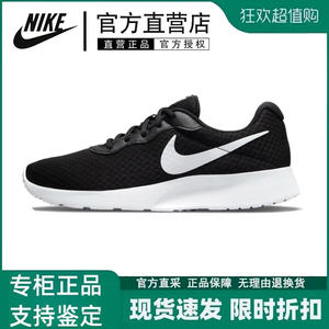 Nike/耐克跑步鞋男鞋TANJUN运动鞋女鞋轻便网面透气休闲鞋子耐磨