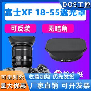 富士XF 18-55遮光罩XF 14mmF2.8 R镜头XT5/4/20 XT30 XS10相机