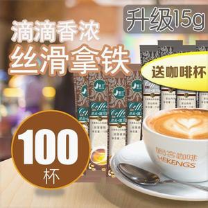 【丝滑拿铁】喝客景兰速溶咖啡三合一云南小粒白咖啡粉蓝山15克