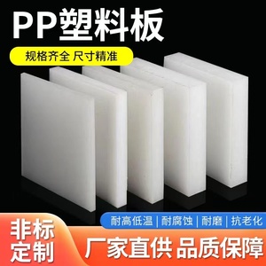 pe塑胶板黑色POM板PA66尼龙板PVC塑料板白色PTFE铁氟龙PEEK定制