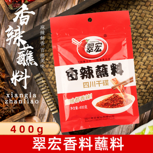 香辣蘸料400g炸鸡烧烤鱼涮羊肉串火锅干碟辣椒面粉调料