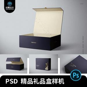 翻盖磁吸礼品盒磁铁扣包装盒子纸盒效果智能贴图样机PSD设计素材