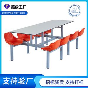 定制学校学生食堂连体餐桌椅塑钢四人份组合座椅公司员工连体餐桌