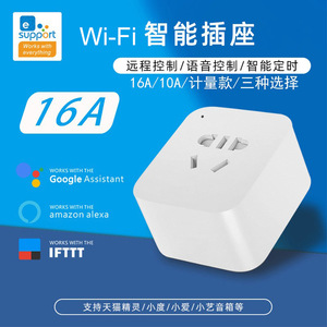 公牛官网正品WiFi智能插座16A计量手机APP远程语音智能定时控制墙