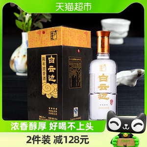 白云边陈酿金四星45度白酒浓香型粮食白酒口粮酒500ML×1瓶无礼袋