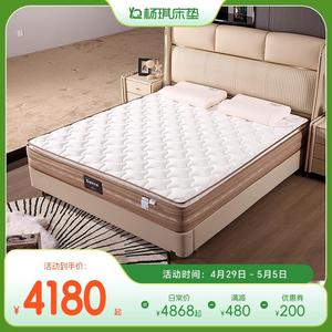 杨琪床垫乳胶独立弹簧双人家用床垫席梦思1.2米1.5m1.8m偏软云梦