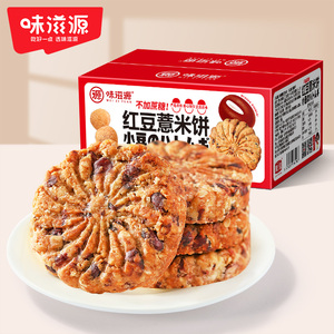 代餐饼干粗粮红豆薏米猴头菇燕麦饼干饱腹食品食物整箱零食