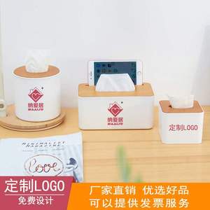 竹木盖创意广告纸巾盒塑料抽纸盒可加logo桌面酒店客厅餐巾收纳盒