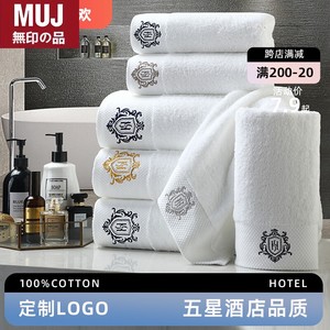 日本进口无印良品五星级酒店专用白色毛巾纯棉家用吸水高端美容院