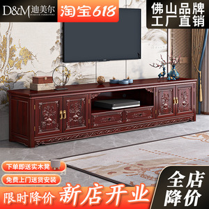 新中式实木电视柜茶几组合酸枝轻奢现代客厅落地地柜影视组合墙柜