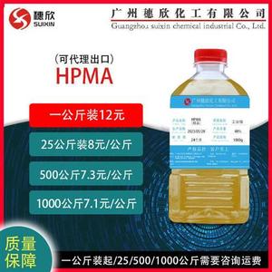 HPMA聚马来酸共聚物钠盐阻垢剂工业级聚马来酸酐水处理阻垢分散剂