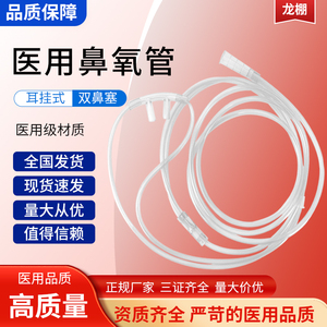 医用吸氧管氧气管鼻吸软管家用制氧机老人孕妇医用一次性管子软管