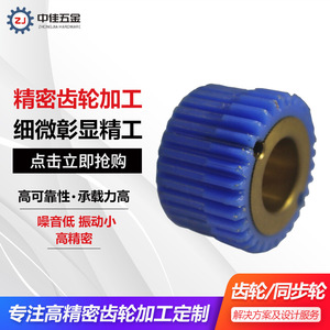 中佳供应商生产自动化机械设备齿轮厂家承接来图订制磨齿齿轮加工