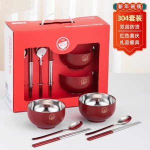 2024龙年餐具套装304食品级不锈钢碗筷家用红色喜庆节日餐具礼盒