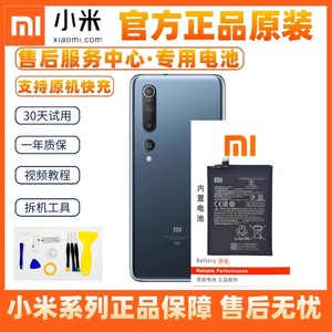 小米8SE手机电池原装正品BM3D