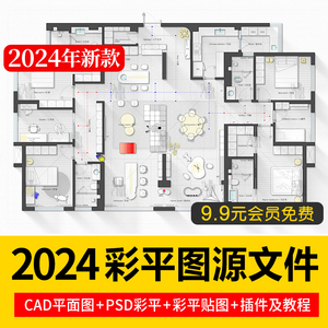 家装户型图室内设计平面优化布局CAD方案合辑PSD彩平图思路解析图