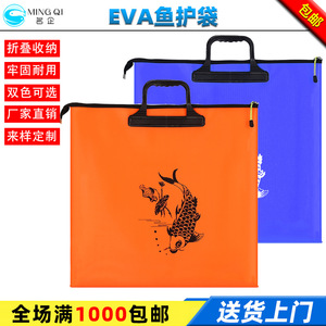 名企 EVA鱼护手提袋 防水加厚鱼护包 渔具配件垂钓用品中国-