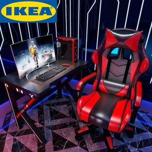 IKEA宜家竞技游戏电竞椅子电脑椅家用靠背网吧旋转座椅办公椅可升