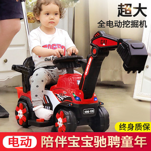 儿童电动挖掘机玩具车工程车可坐人超大型挖机男孩挖土机充电钩机