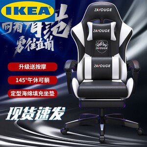 IKEA宜家gaming chair电竞椅电脑椅家用办公椅游戏座椅网吧竞技升