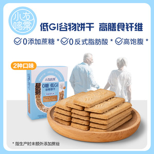 代餐饱腹谷物高膳食纤维代餐控餐零食老年人孕妇_阿里巴巴找货神器