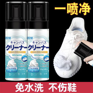 日本品牌小白鞋清洗剂刷鞋洗鞋神器一擦白家用免洗泡沫专用清洁剂