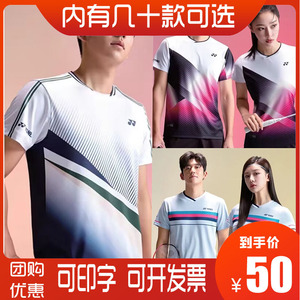 YO⁠NEX尤尼⁠克斯韩版羽毛球服套装短袖男女速干T恤比赛训练队服