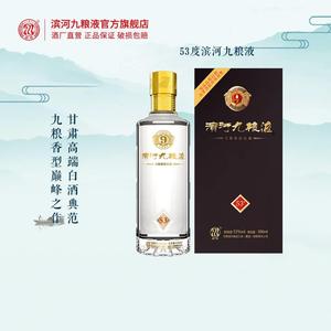 滨河酒官方正品 53度滨河九粮液白酒经典迎宾珍藏纯粮名酒500ml*1_阿