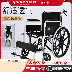 鱼跃轮椅老人带坐便折叠轻便多功能手推代步车残疾人轮椅车铝合金