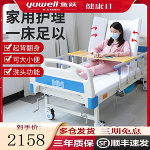 鱼跃老年人多功能轮椅式护理床气垫手动摇床病床家用带便孔大小便