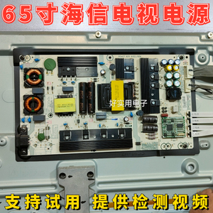 65寸海信液晶电视机65E4F HZ65U7A/E5A/E8A电源板主板电路板配件