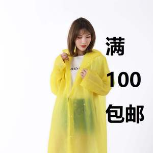 艾雨丽  12丝果冻胶雨衣  时尚成人旅游雨衣