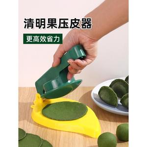 青明果模具清明果做的快压模具包压皮神器皮模具压皮器青团压模具