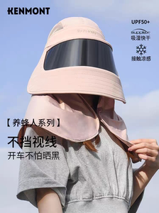 卡蒙骑电动车防晒帽子面罩一体女护颈可折叠透气空顶遮阳帽吹不翻