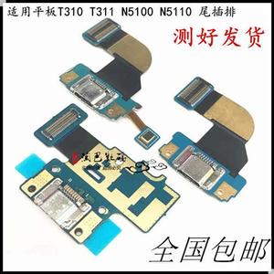 尾插小板排线适用于平板T310 T311 N5100 T320卡排USB充电排