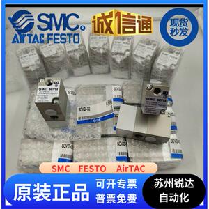 SMC全新原装正品SCV13-02 SCV13-00 SCV12-00-02/00气控阀喷涂阀