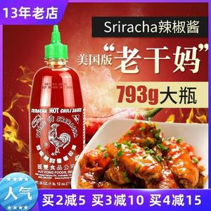,直邮美国Sriracha汇丰牌是拉差红公鸡香甜辣椒酱料蒜蓉甜辣酱793