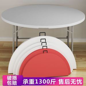 可收叠圆桌餐桌家用圆形塑料大圆台客厅吃饭桌折叠桌子小户型