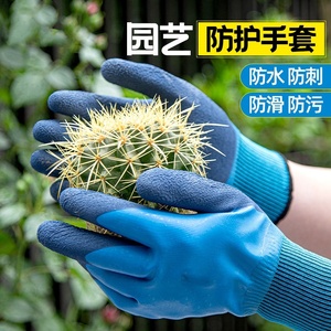 园艺手套防刺防水园林仙人掌种植花艺师园丁防护专用花园月季修剪